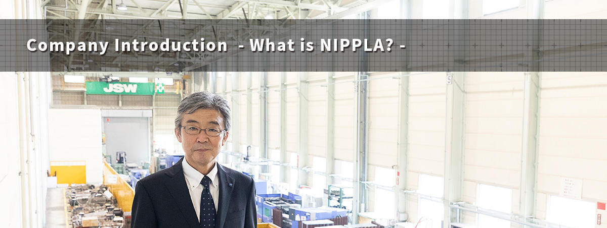 Company Introduction - What is NIPPLA? -