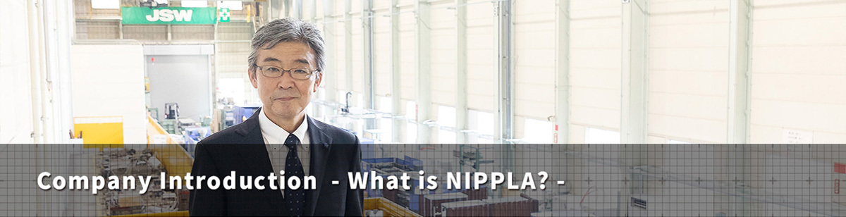 Company Introduction - What is NIPPLA? -